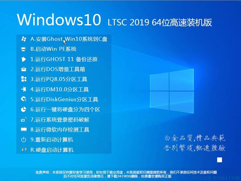 windows 10 企业版 ltsc下载(win10企业版ltsc2021)