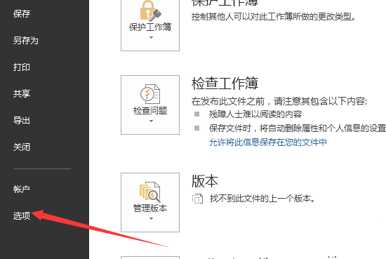 取消限制excel(如何撤销表格中的限制条件)