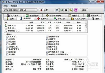 教你如何使用HD Tune看硬盘好坏
