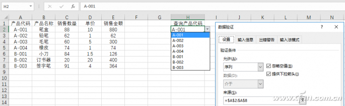 excel高亮度显示查询数据(excel 高亮显示)