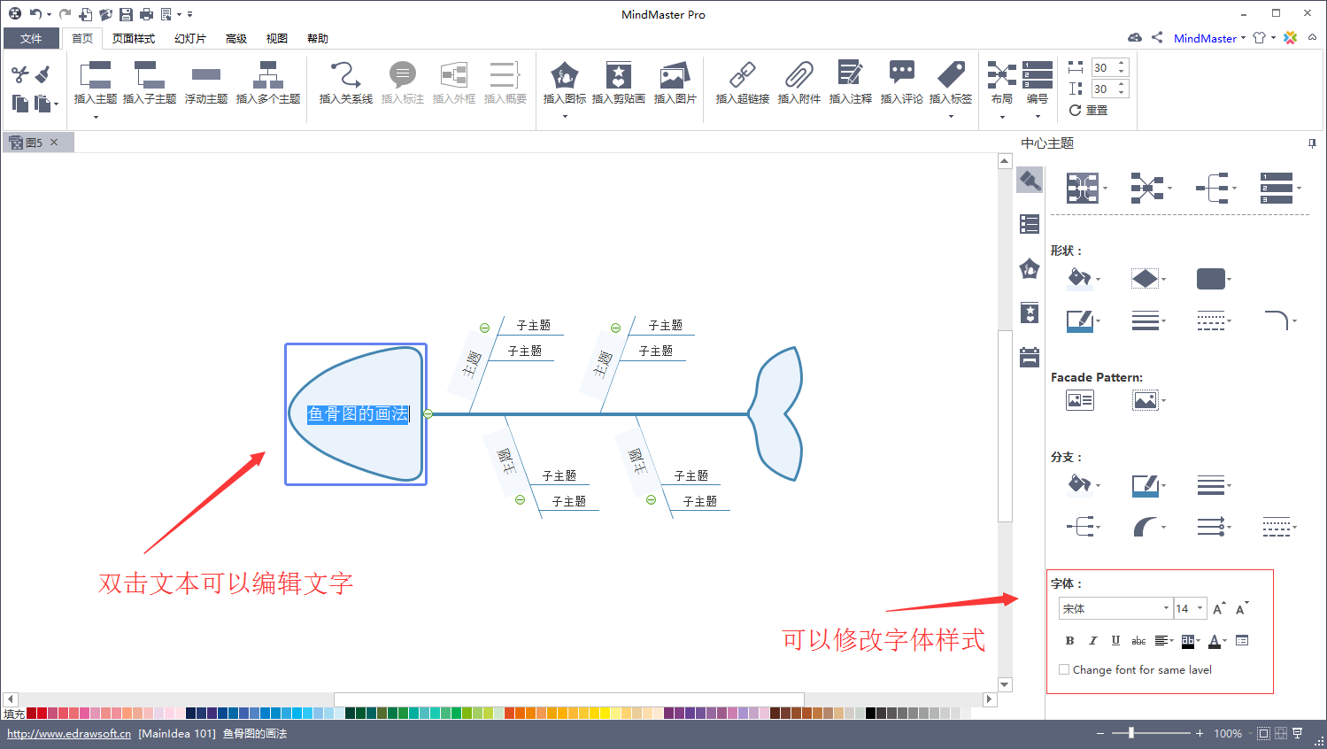 mindmanager鱼骨图(mindmaster鱼骨图怎么导入到word)