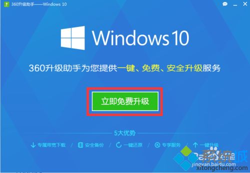 教你使用MediaCreationTool安装Win10 1909的技巧