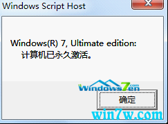 windows7旗舰版密钥激活工具(windows7旗舰版激活工具)