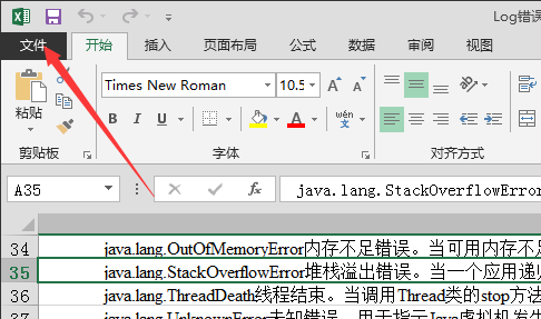 取消限制excel(如何撤销表格中的限制条件)