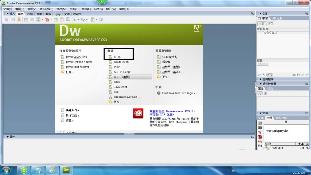 dreamweavercs3下载(dreamweaver cs6破解版)