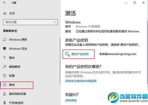 Win10系统64位下载_Win10教育版下载