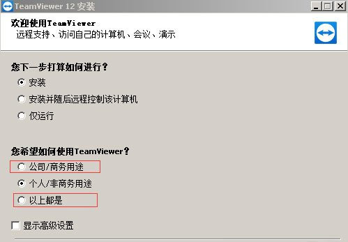 teamviewer试用期到期了(teamviewer试用期满怎么解决)