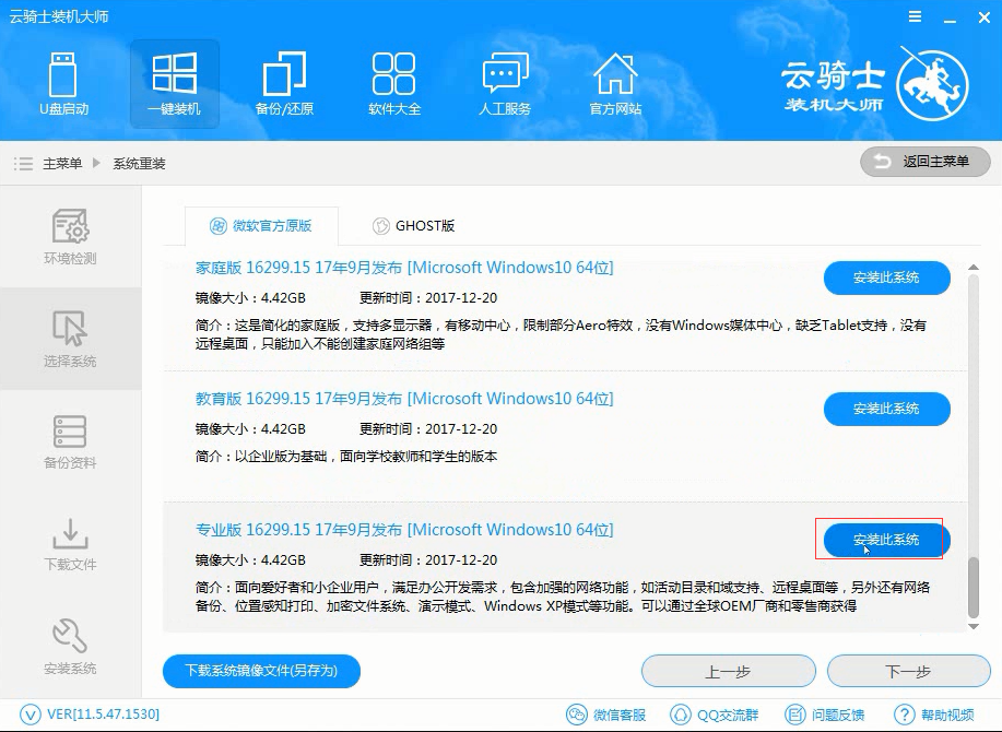 机械革命电脑Msdn原版Win10 iso镜像下载与安装