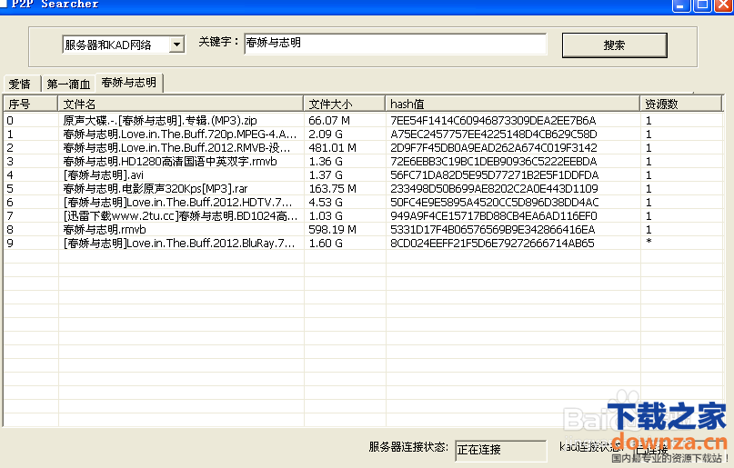 p2psearcher种子搜索神器如何搜索种子