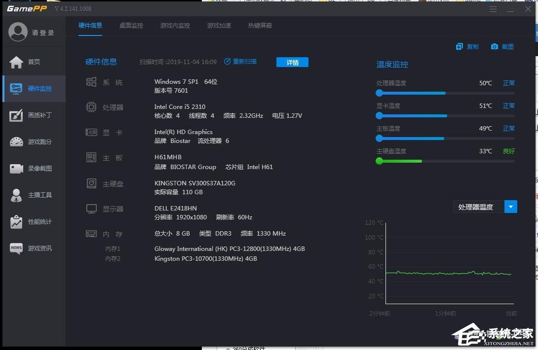 游戏控制台怎么打开(gamepp游戏加加)