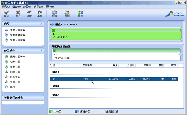 分区助手如何分区C盘(分区助手无法创建分区)