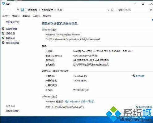 Win10系统下载_Win10企业版iso镜像64位