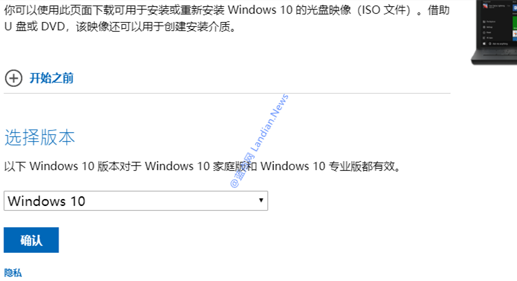 win10 1909在哪下载(win10下载iso镜像文件)