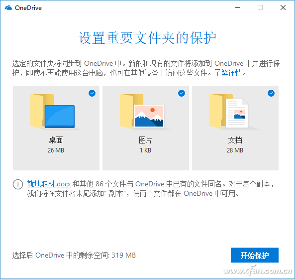 windows onedrive卸载有什么影响(windows10系统下载)