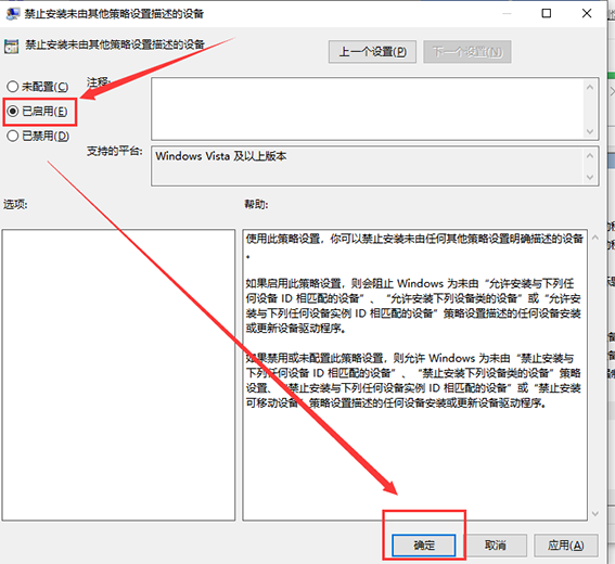 如何解决Win10 1909驱动不兼容的问题