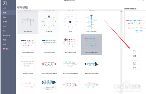 mindmaster如何画线(mindmaster怎么调间距)