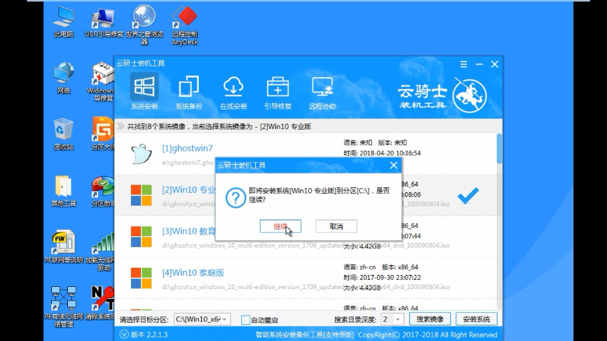 微pe安装win10系统步骤图解(如何用pe安装官方win10系统)