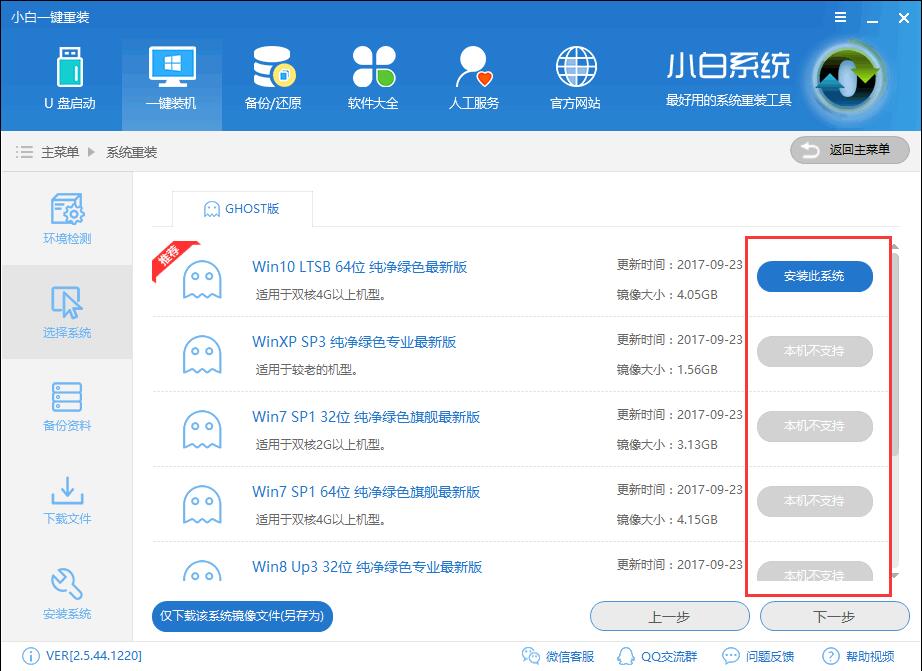 win10装win7怎么装(win7系统win10装法)