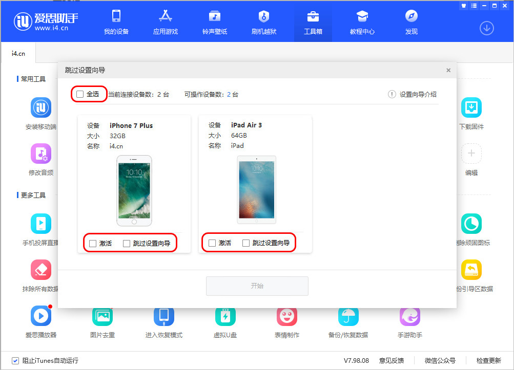 小马一键激活win7工具官网(小马一键激活win7工具)