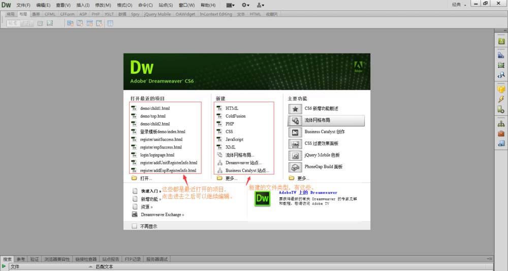 dreamweaver制作一个框架(如何使用dreamweaver制作框架)