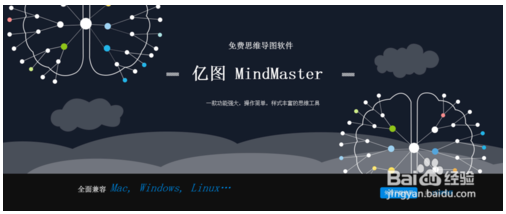 mindmaster如何画线(mindmaster怎么调间距)