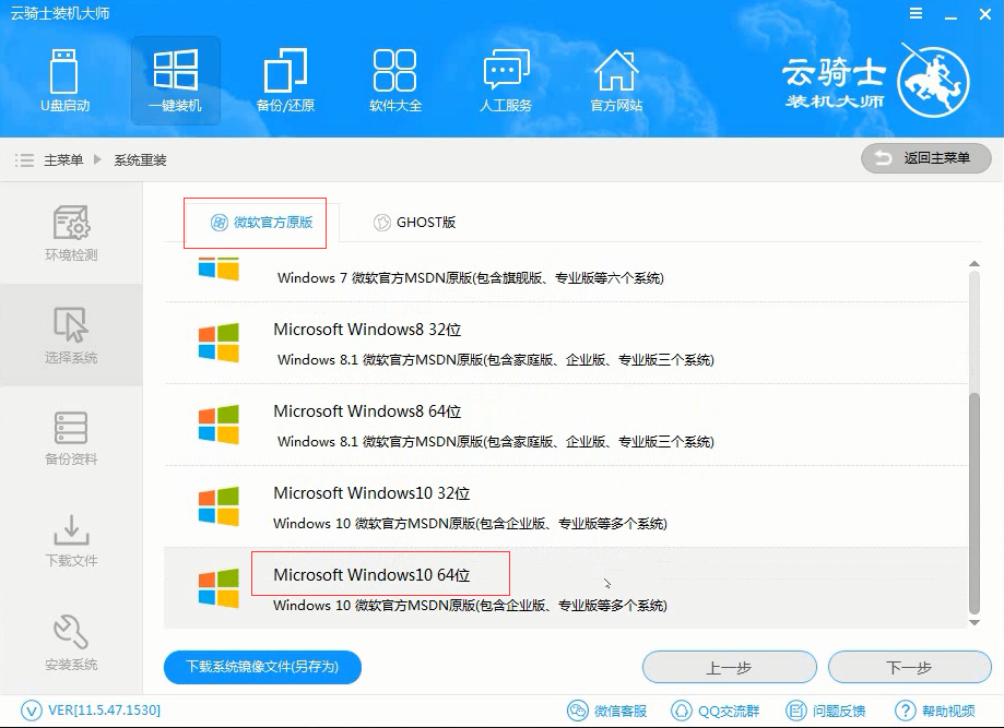 机械革命电脑Msdn原版Win10 iso镜像下载与安装