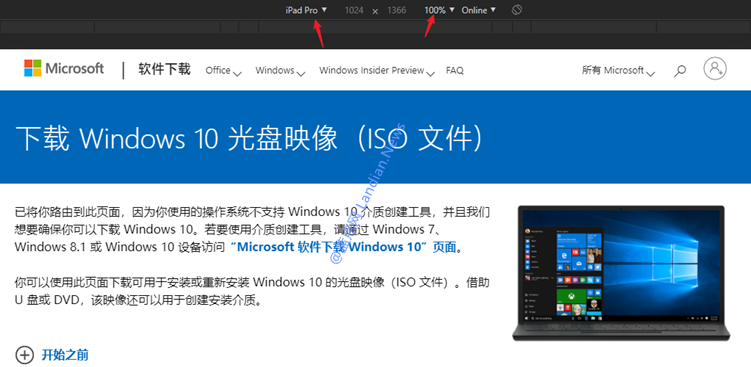 win10 1909在哪下载(win10下载iso镜像文件)