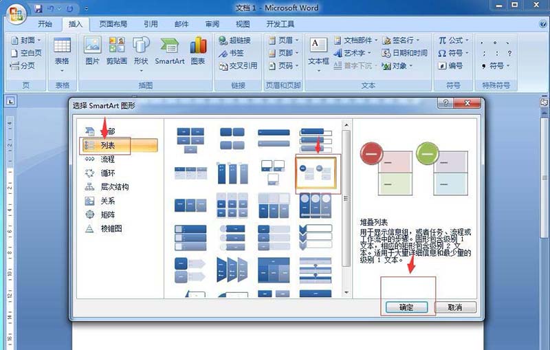 在word中如何制作名片(在word中如何制作标签)