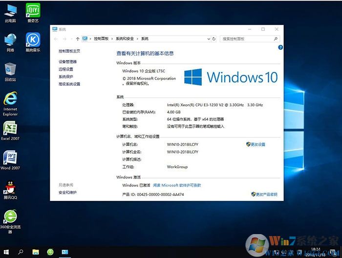 Win10企业版LTSC 2019 64位完美精简版详细安装教程