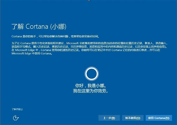 win10专业版cortana小娜怎么开启(怎么彻底禁用cortana小娜)