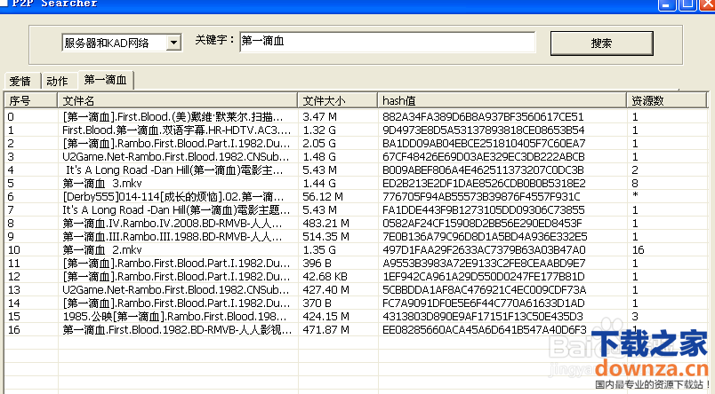 p2psearcher种子搜索神器如何搜索种子