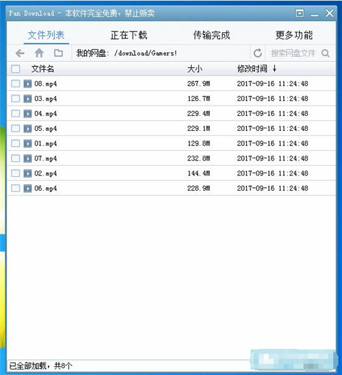 pandownload不登录可以下载吗(pandownload初始化脚本失败)