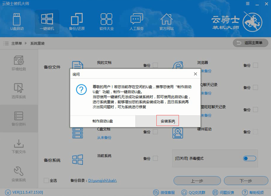 机械革命电脑Msdn原版Win10 iso镜像下载与安装