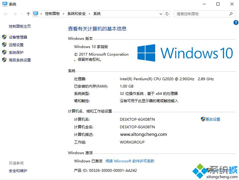 Win10家庭版1909密钥分享_Win10 1909各版本激活Key