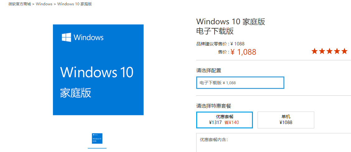 win7升级win10系统版本多少钱(win7升级win10系统版本要钱吗)