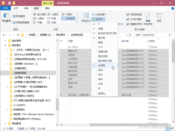 windows10一次性选择多个不连续文件(windows10怎么连续选择多个文件)