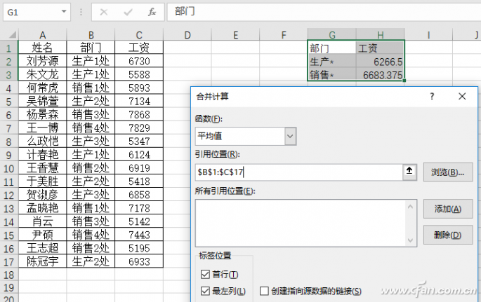 excel2019的分析选项卡在哪(excel小技巧通配符的使用方法)