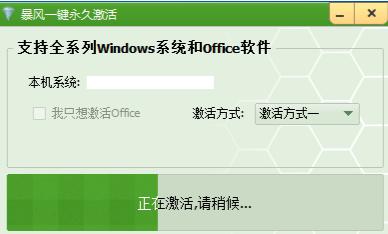 荣耀Windows 10笔记本系统如何激活