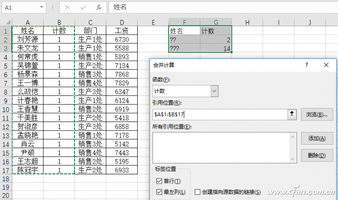 excel2019的分析选项卡在哪(excel小技巧通配符的使用方法)