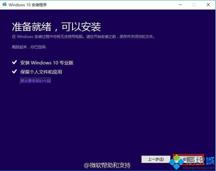 win7如何升级到win10(电脑升级到win10)