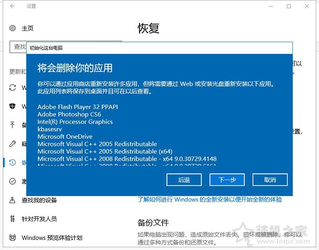 win10重置电脑和重装系统一样吗(window10重置和重装有区别吗)