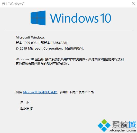 Win10企业版1909稳定下载32|64位系统