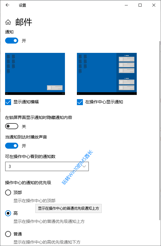 win10邮件通知(电脑如何设置邮件提醒)