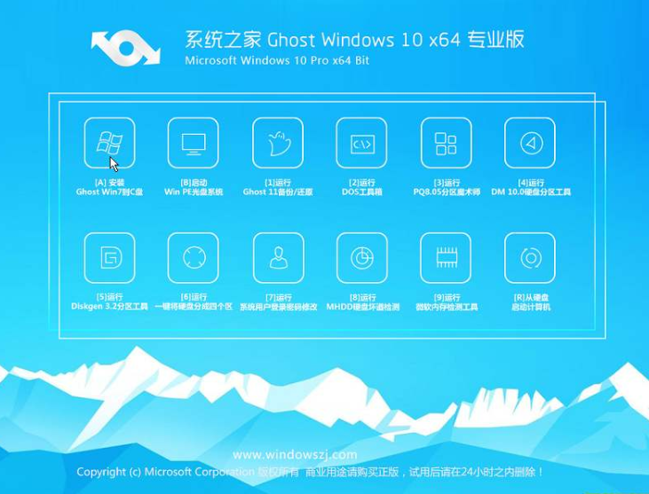 Windows10家庭版32|64位下载v1909