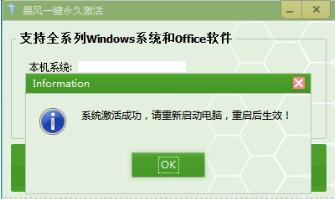 荣耀Windows 10笔记本系统如何激活