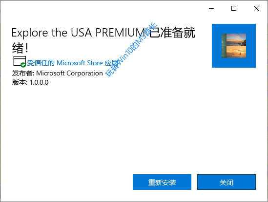 win10微软商店下载应用怎样安装(微软商店里下载的应用在哪里安装)