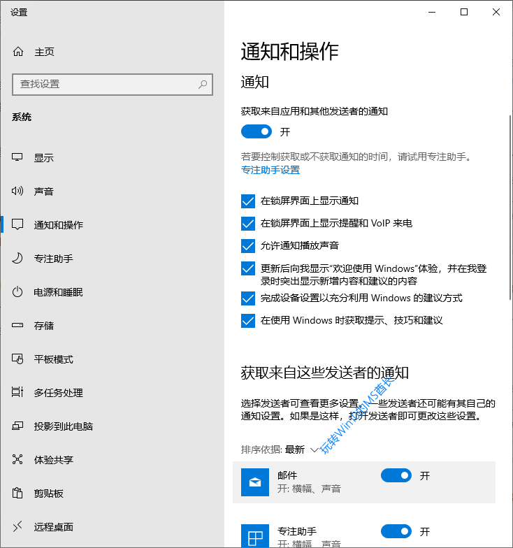 win10邮件通知(电脑如何设置邮件提醒)