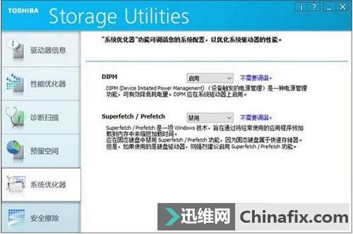 win10 ssd优化(ssd固态硬盘优化软件)