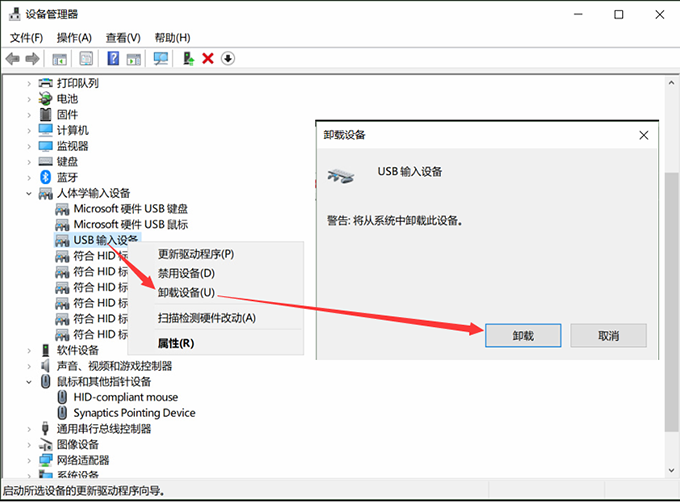 Win10专业版鼠标左右键失灵该如何解决