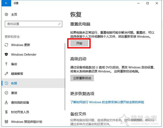 win10重置电脑和重装系统一样吗(window10重置和重装有区别吗)